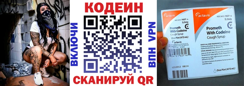 купить закладку Лысково Кодеиновый сироп Lean Purple Drank
