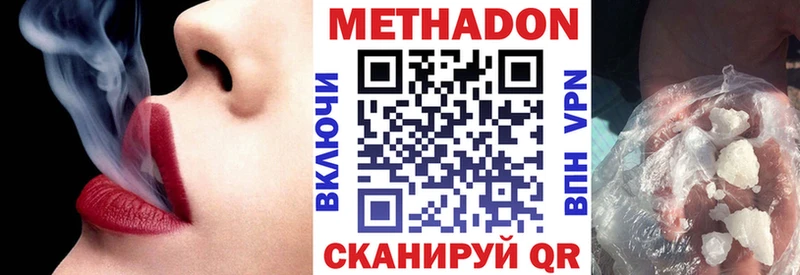 МЕТАДОН кристалл  Лысково 