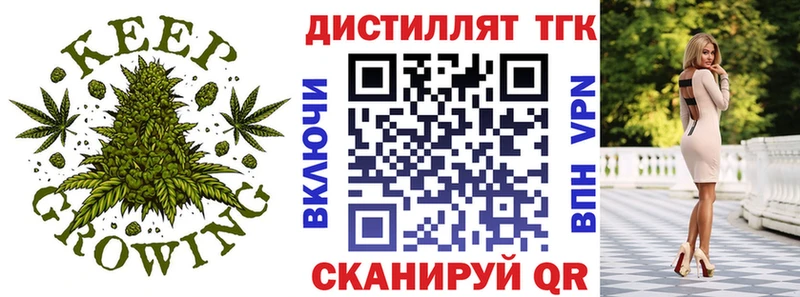 купить Лысково ТГК вейп